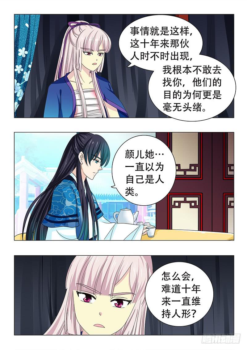 第三十九章-第39话