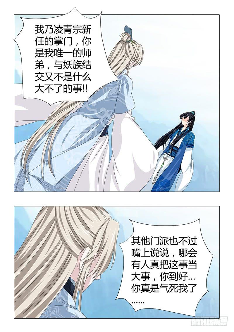 第四十一章-第41话