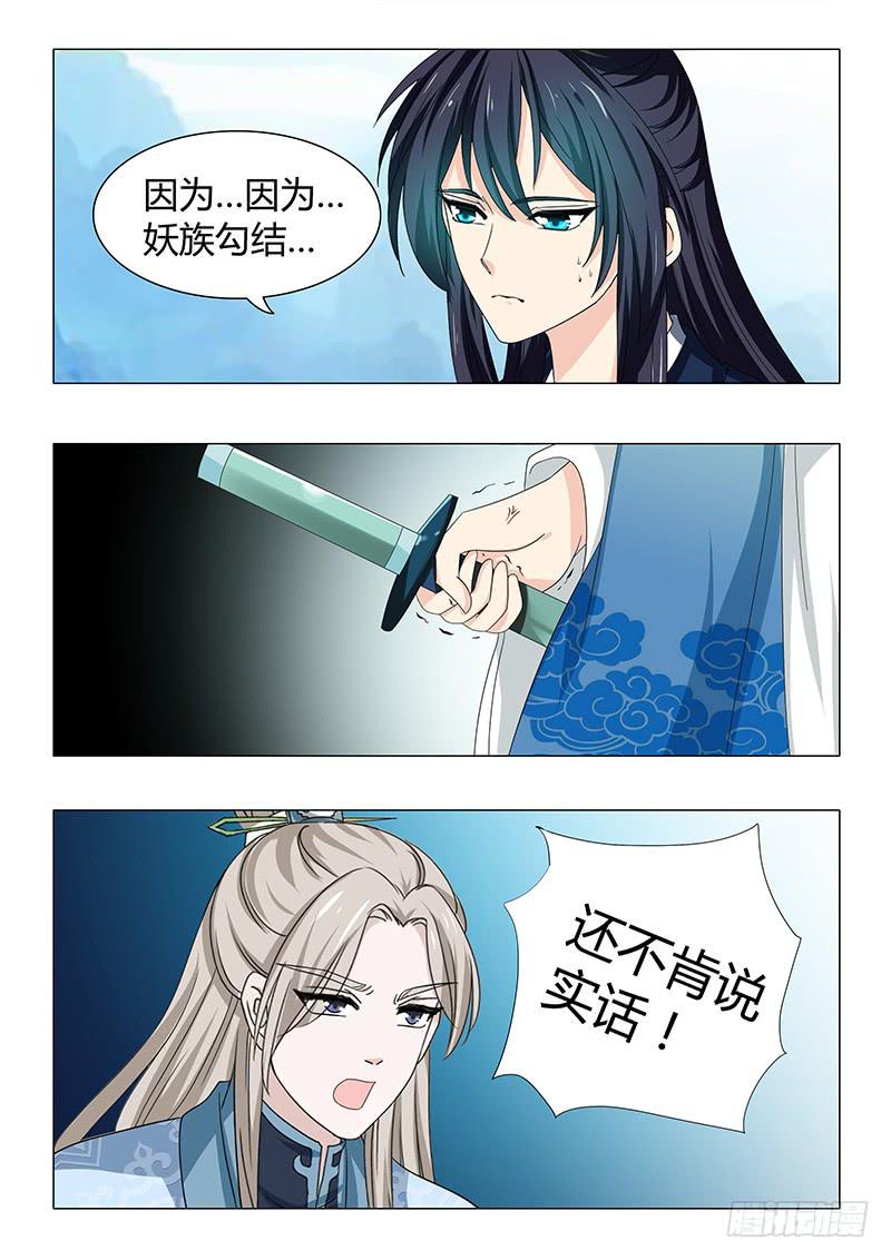 第四十一章-第41话