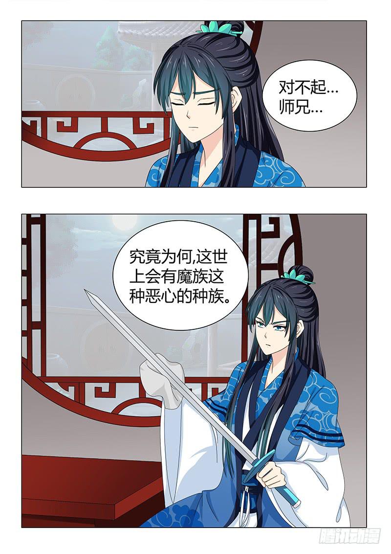 第四十一章-第41话