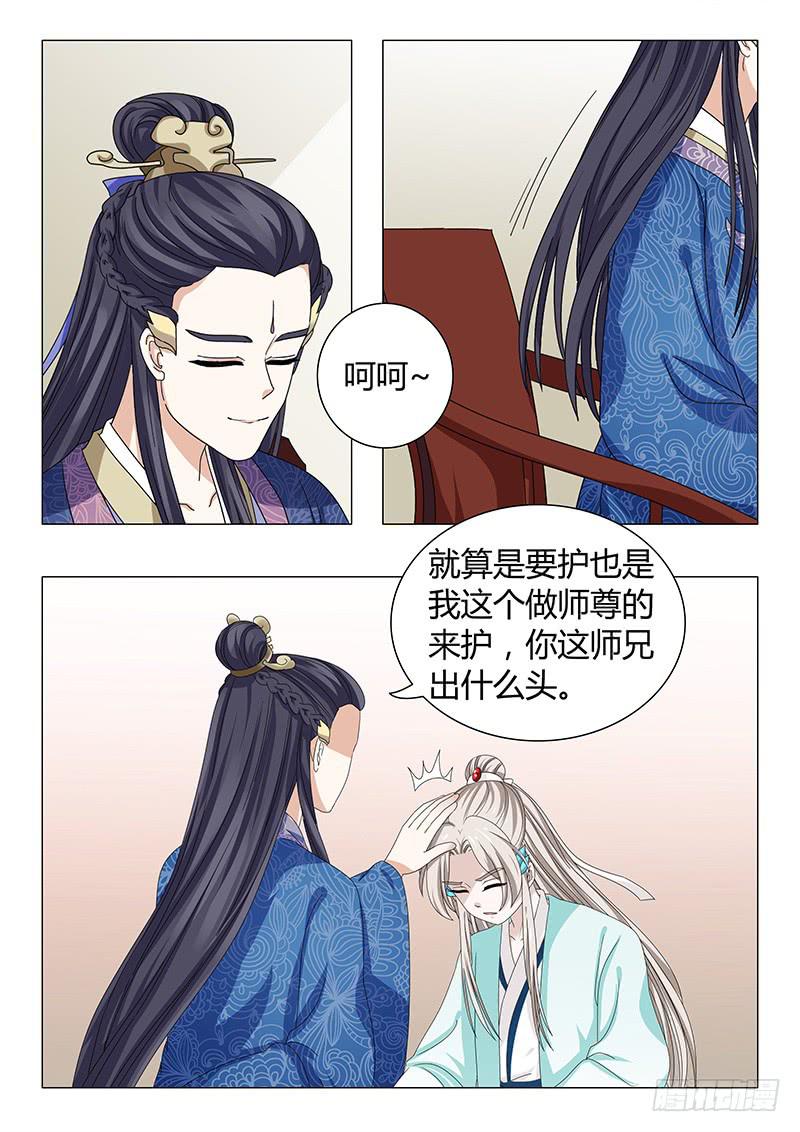 第四十一章-第41话