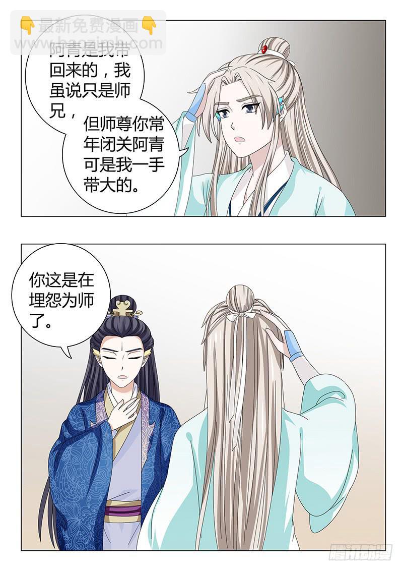 第四十一章-第41话