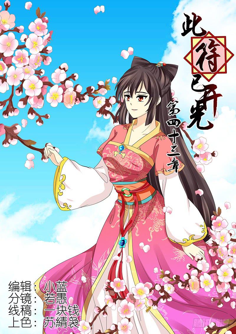 第四十三章-第43话