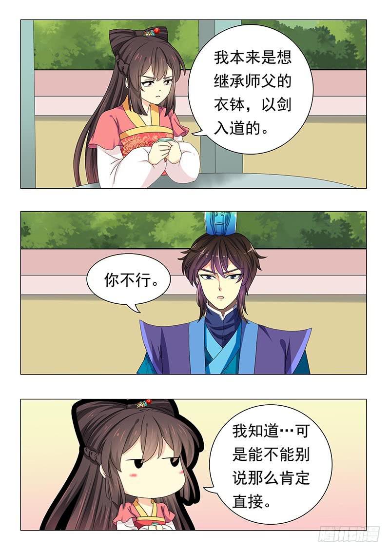 第四十五章-第45话