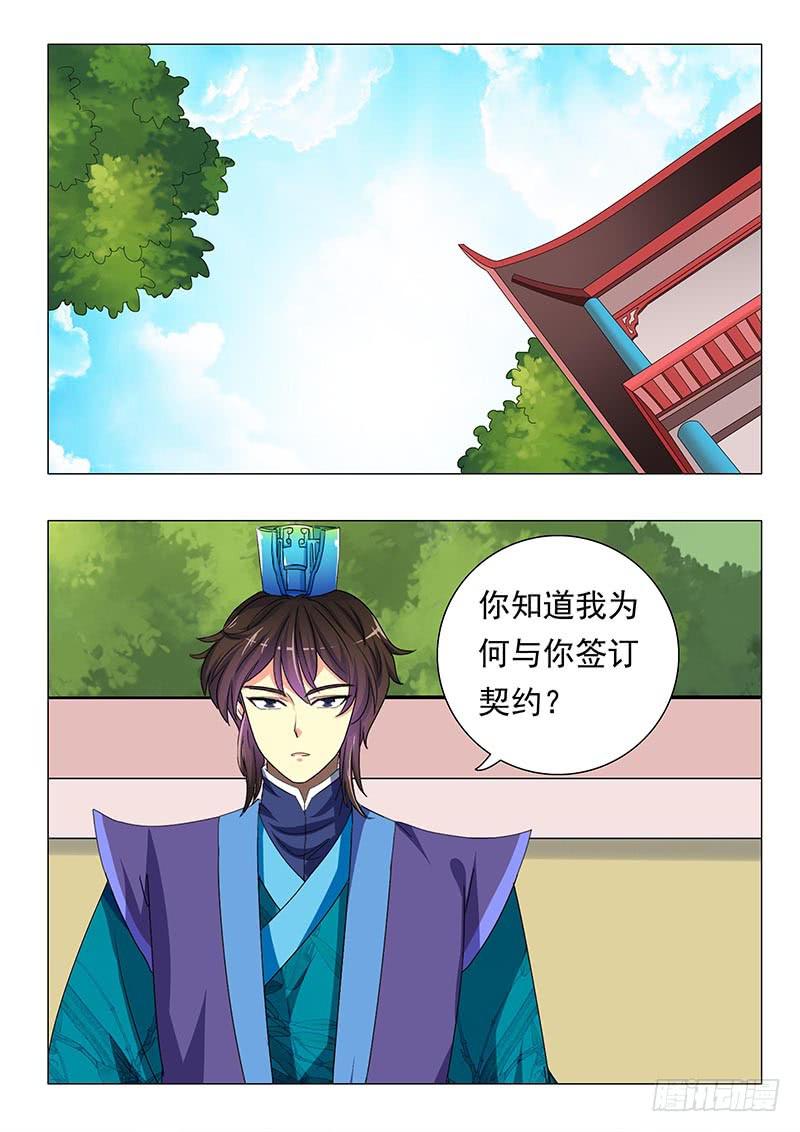 第四十五章-第45话