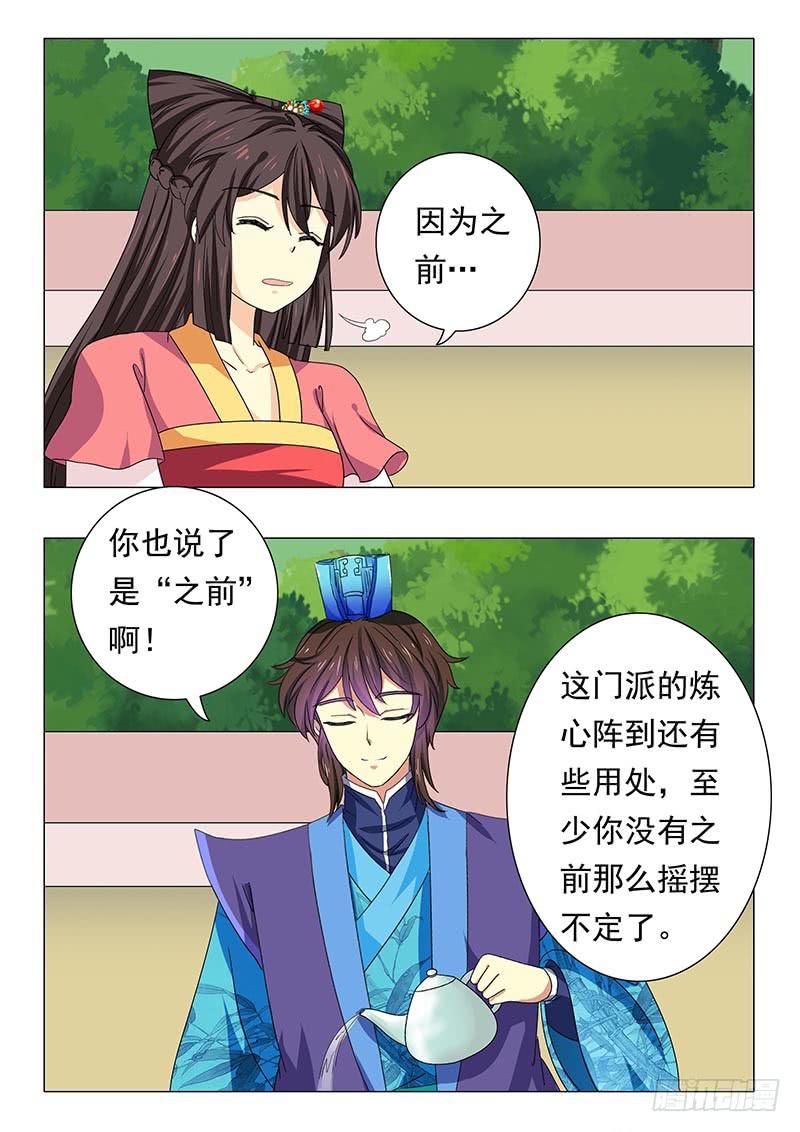 第四十五章-第45话