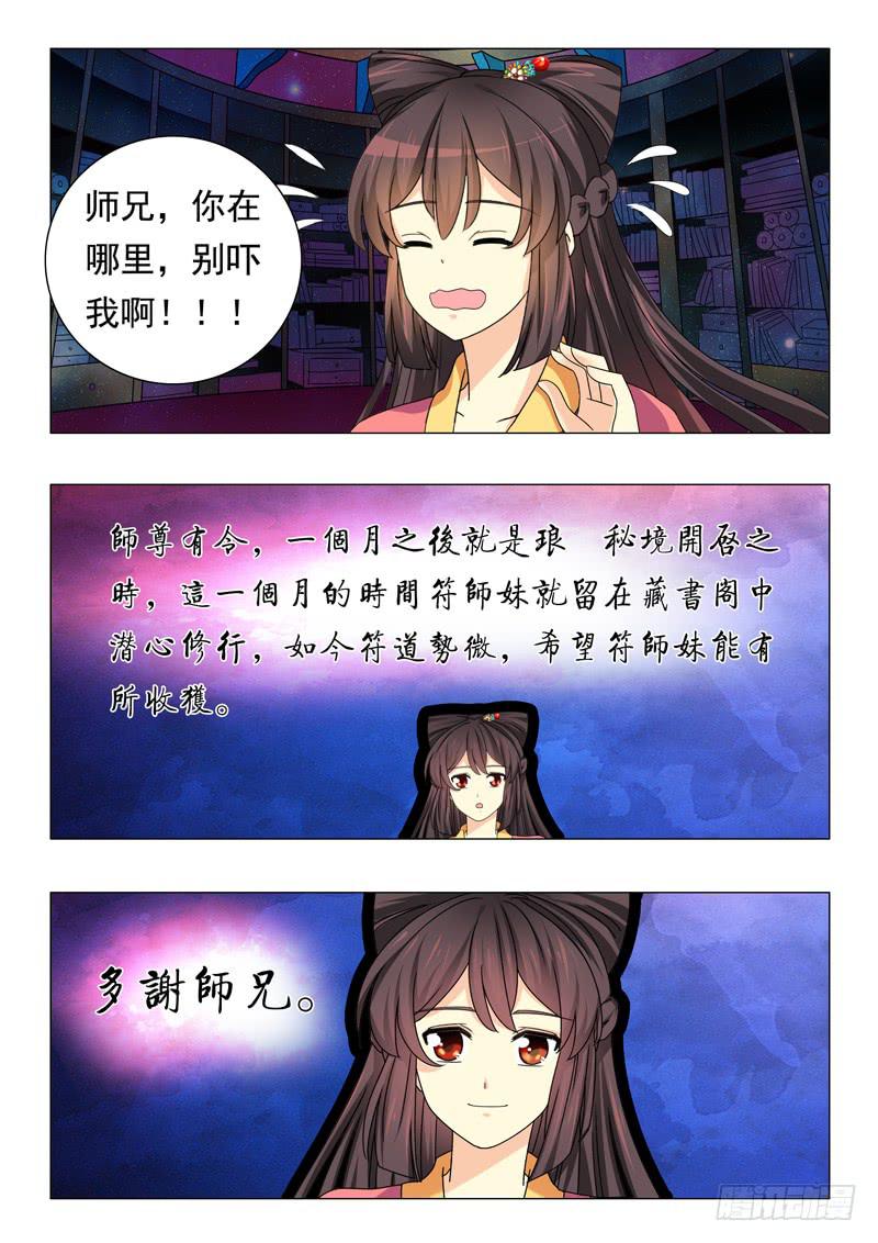 第四十七章-第47话