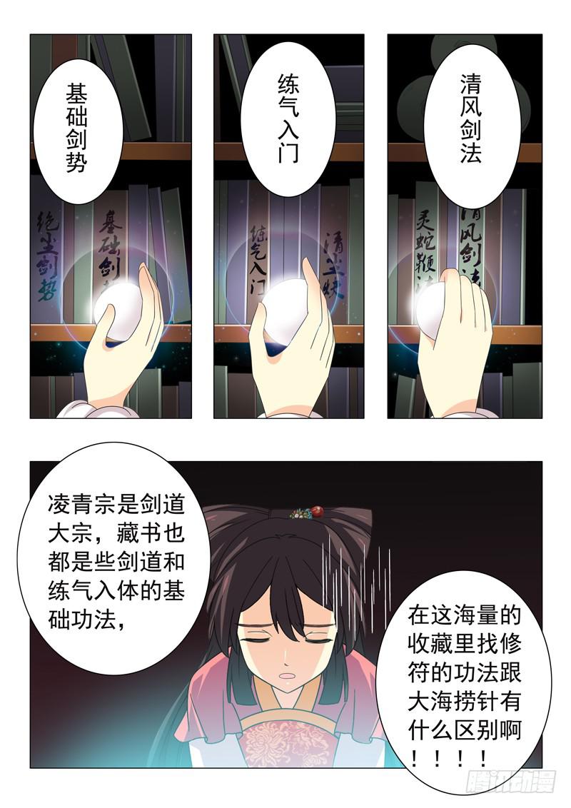 第四十七章-第47话