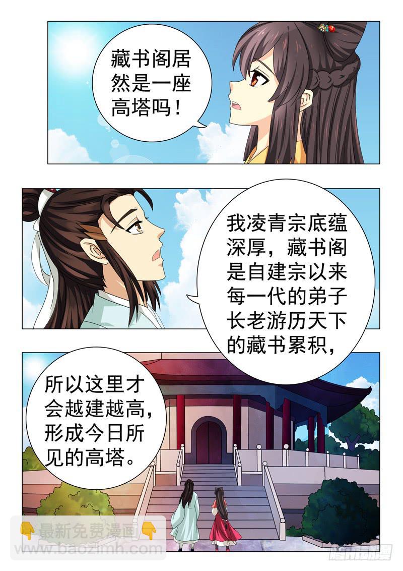 第四十七章-第47话