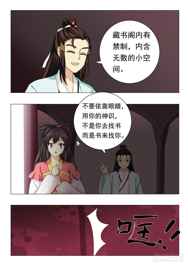 第四十七章-第47话