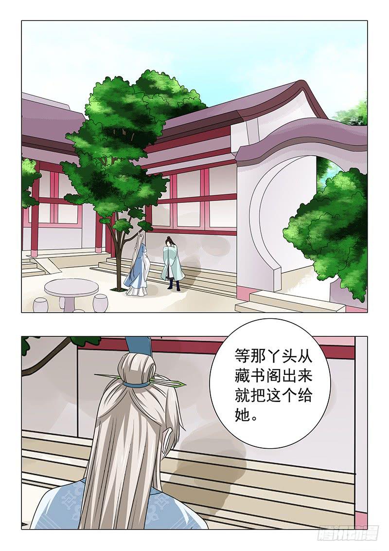 第五十一章-第51话