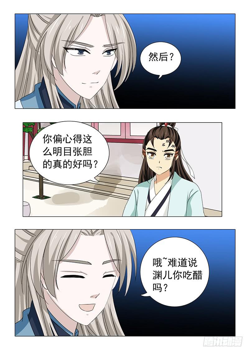 第五十一章-第51话