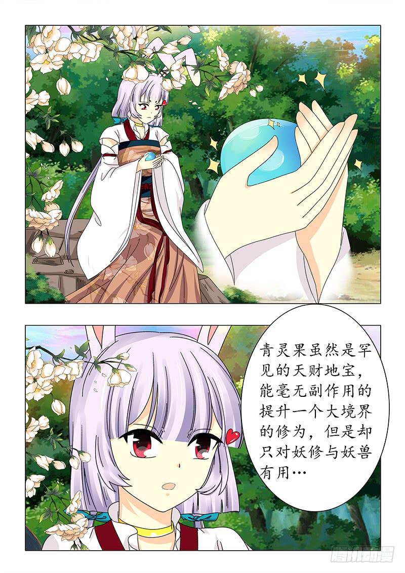 第五十九章-第59话