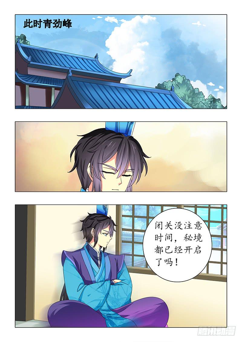 第五十九章-第59话