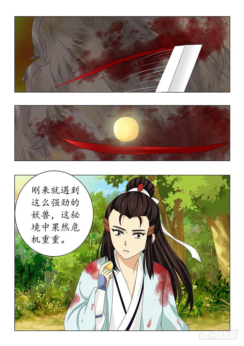 第五十九章-第59话