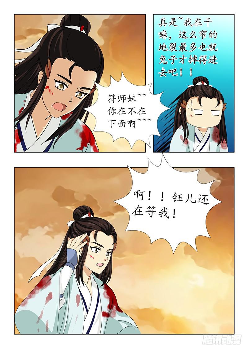 第五十九章-第59话