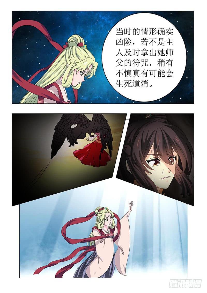 第六十三章-第63话