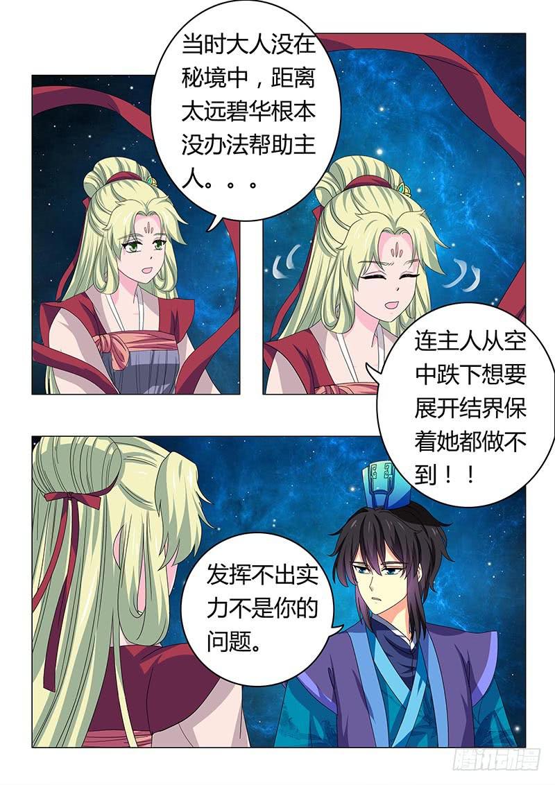 第六十三章-第63话