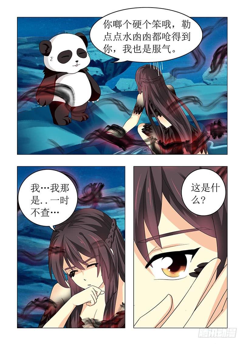 第六十七章-第67话