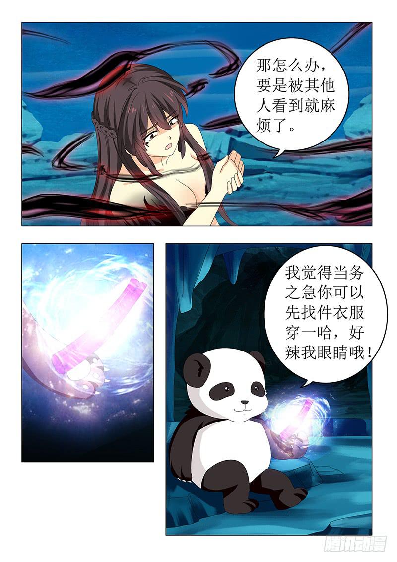 第六十七章-第67话