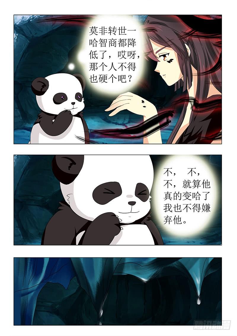 第六十七章-第67话