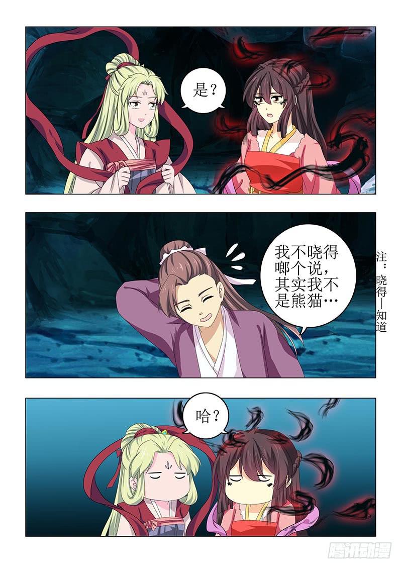 第六十九章-第69话