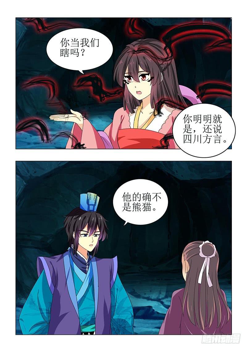 第六十九章-第69话