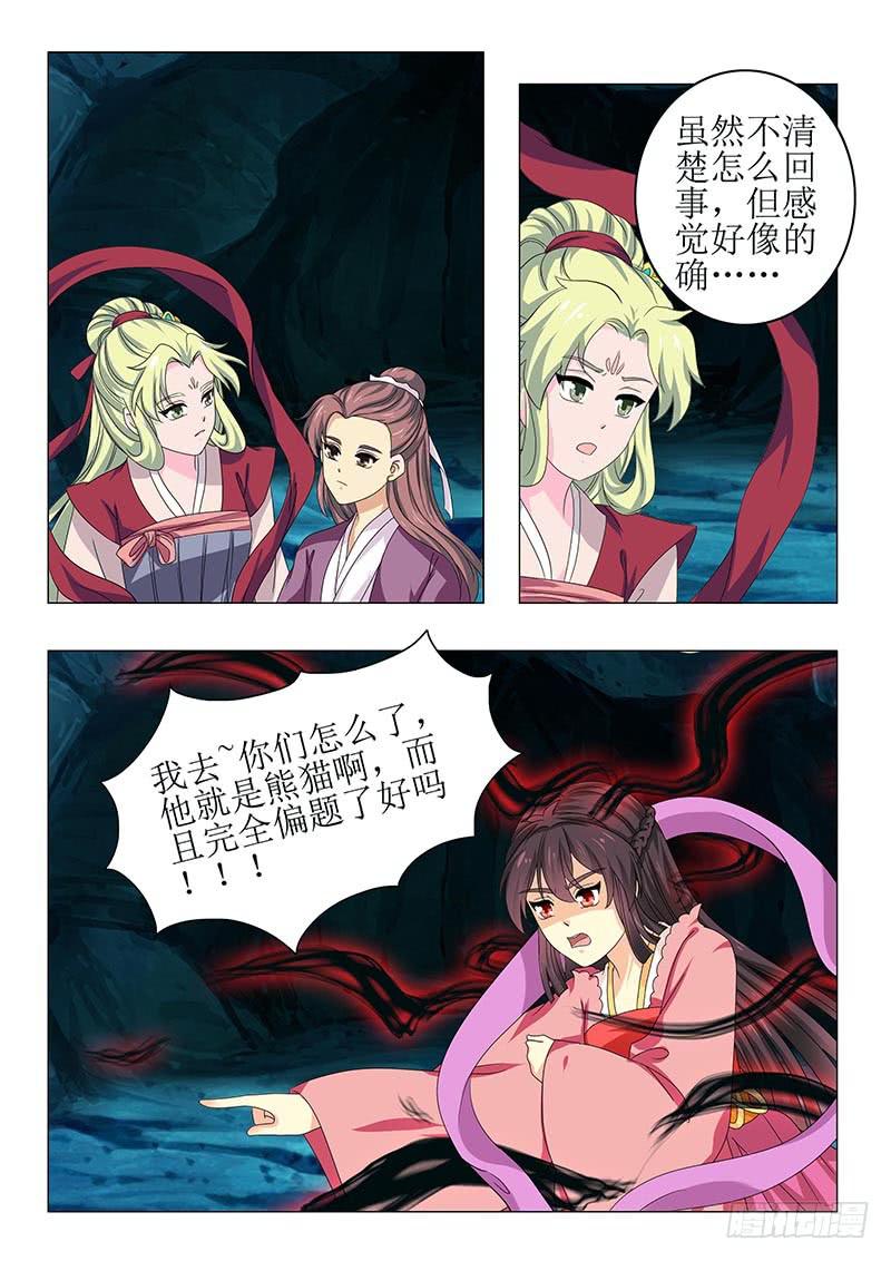 第六十九章-第69话