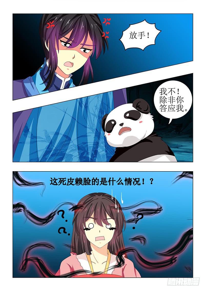 第六十九章-第69话