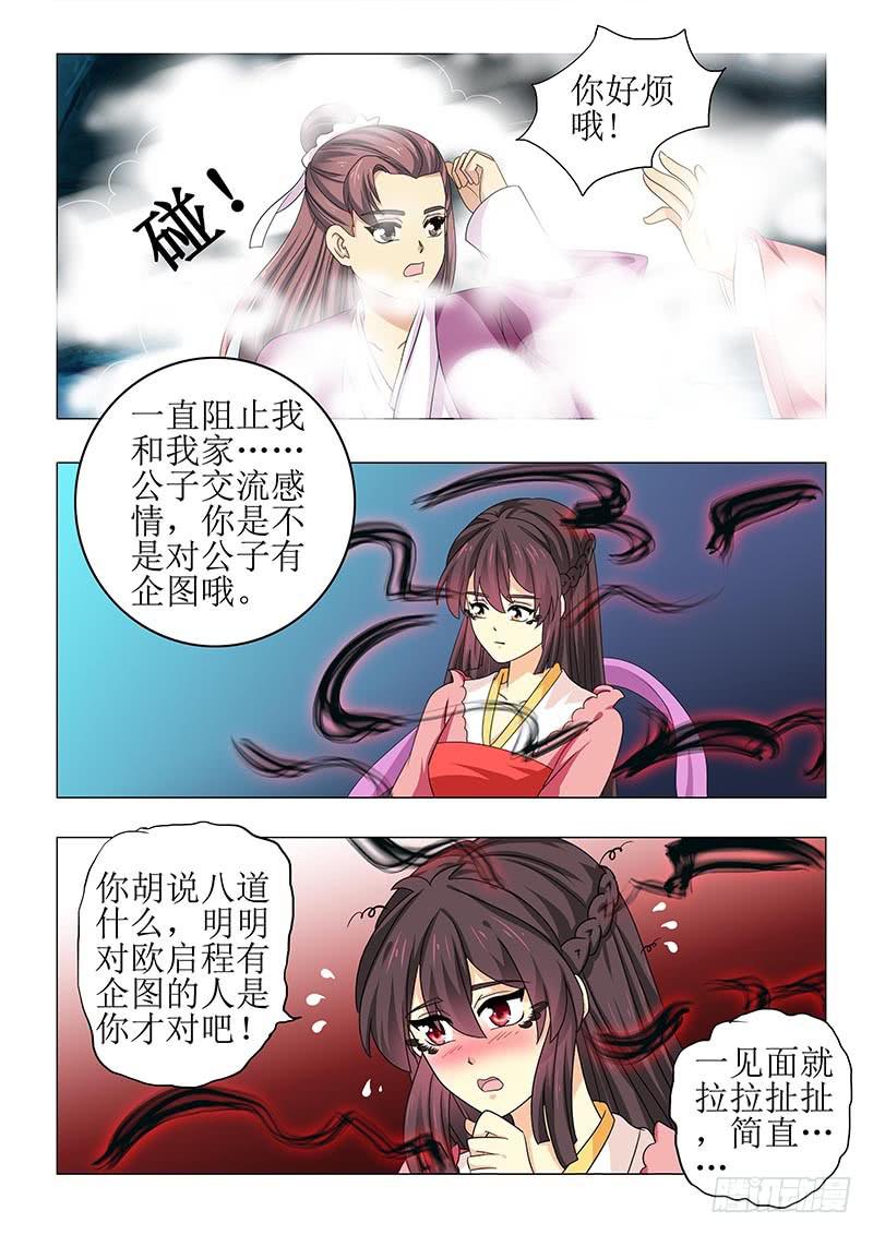 第六十九章-第69话