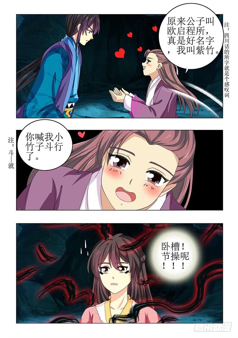 第六十九章-第69话