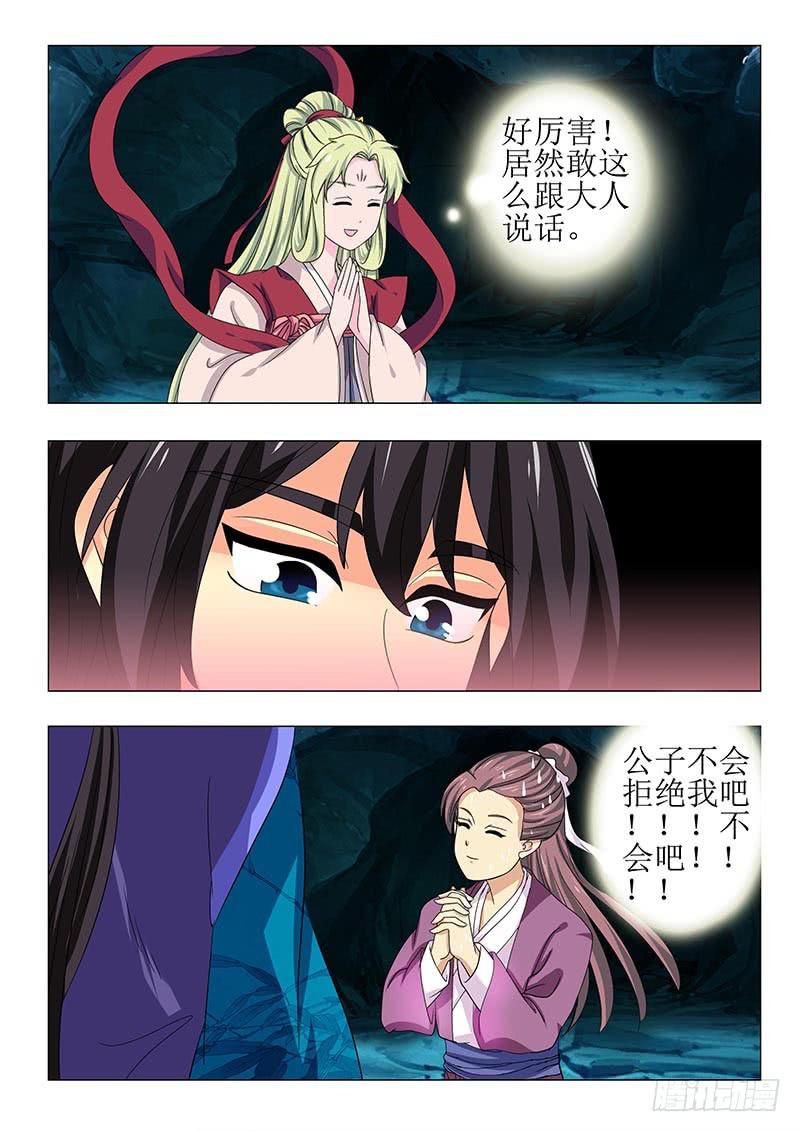 第六十九章-第69话