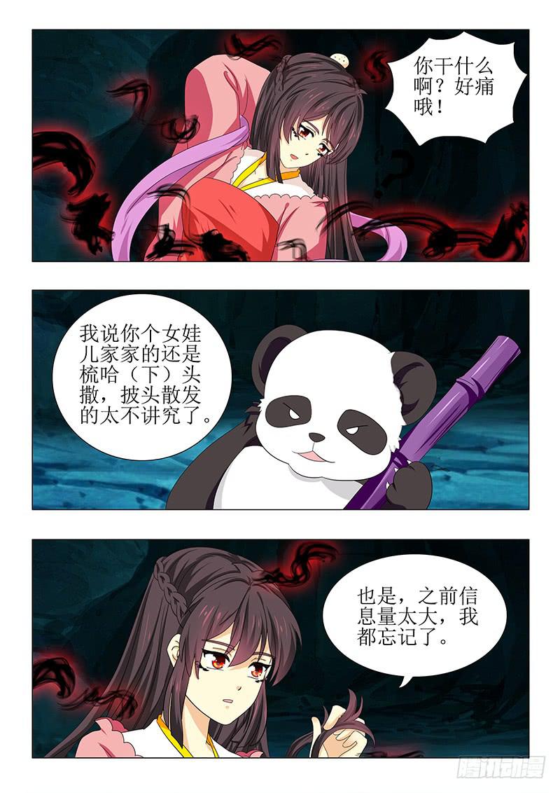 第七十三章-第73话