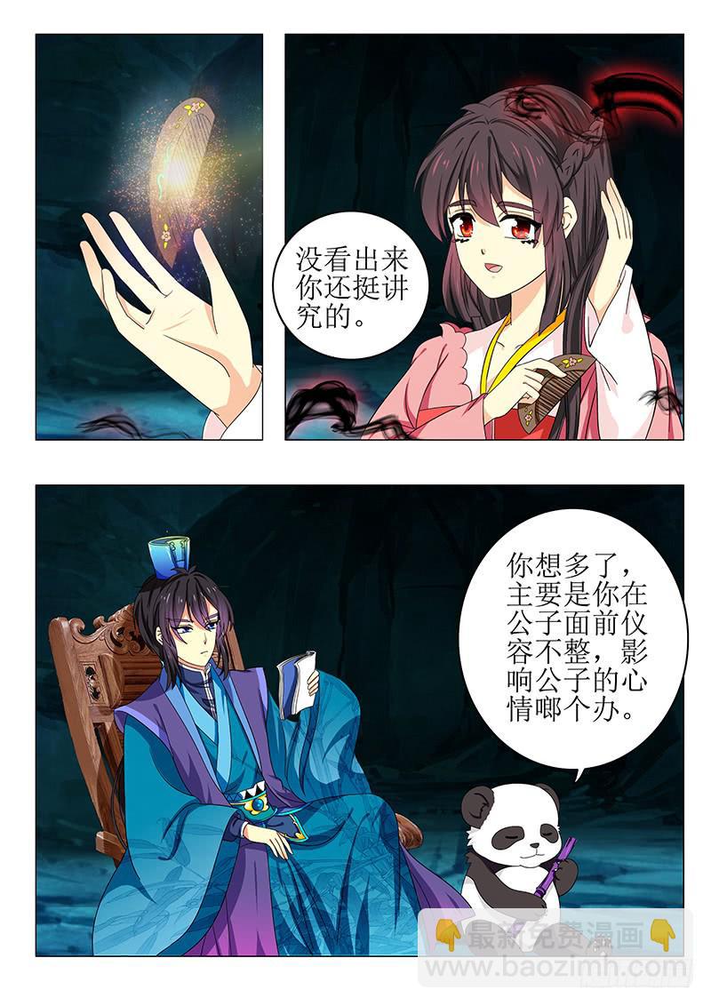 第七十三章-第73话