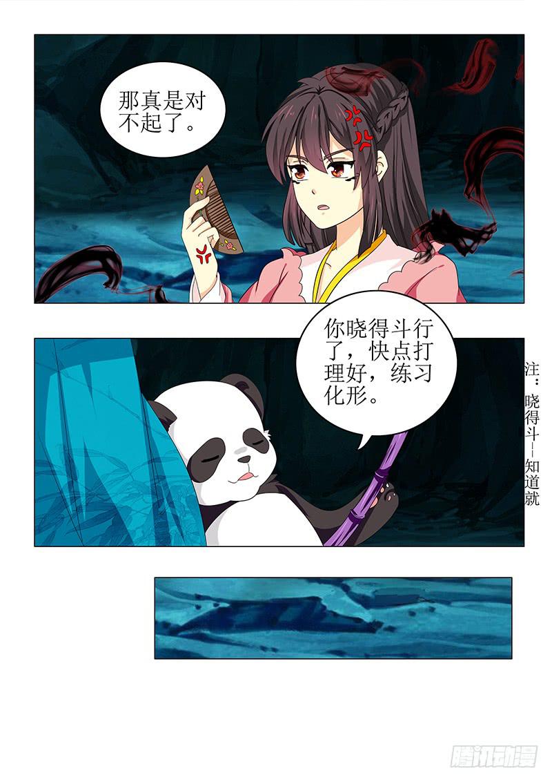 第七十三章-第73话