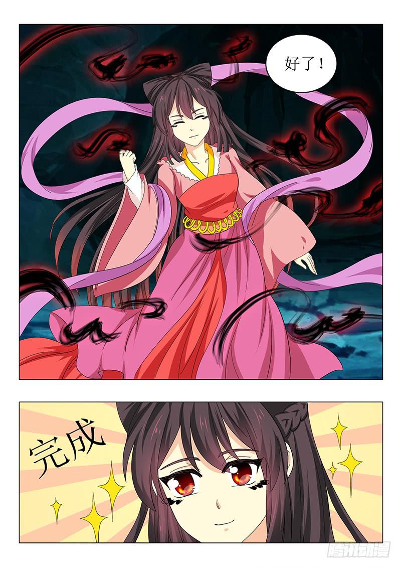 第七十三章-第73话