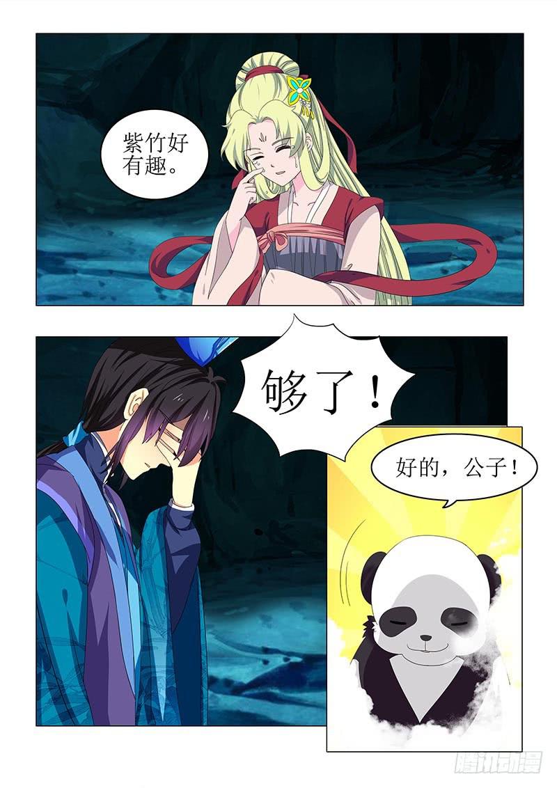 第七十三章-第73话