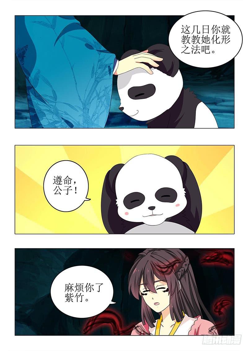 第七十三章-第73话