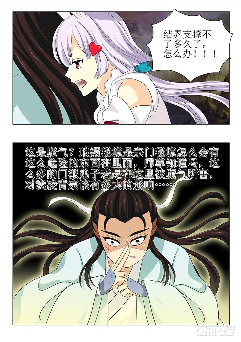 第七十三章-第73话