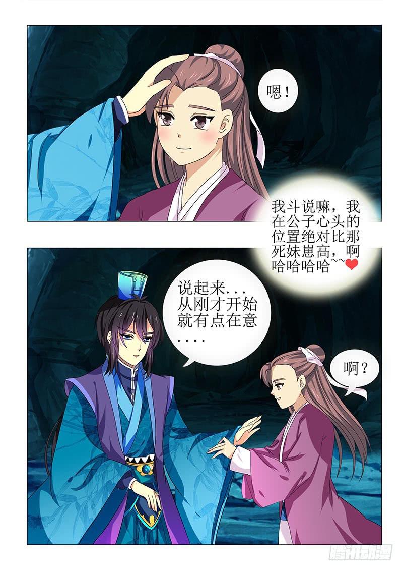 第七十五章-第75话