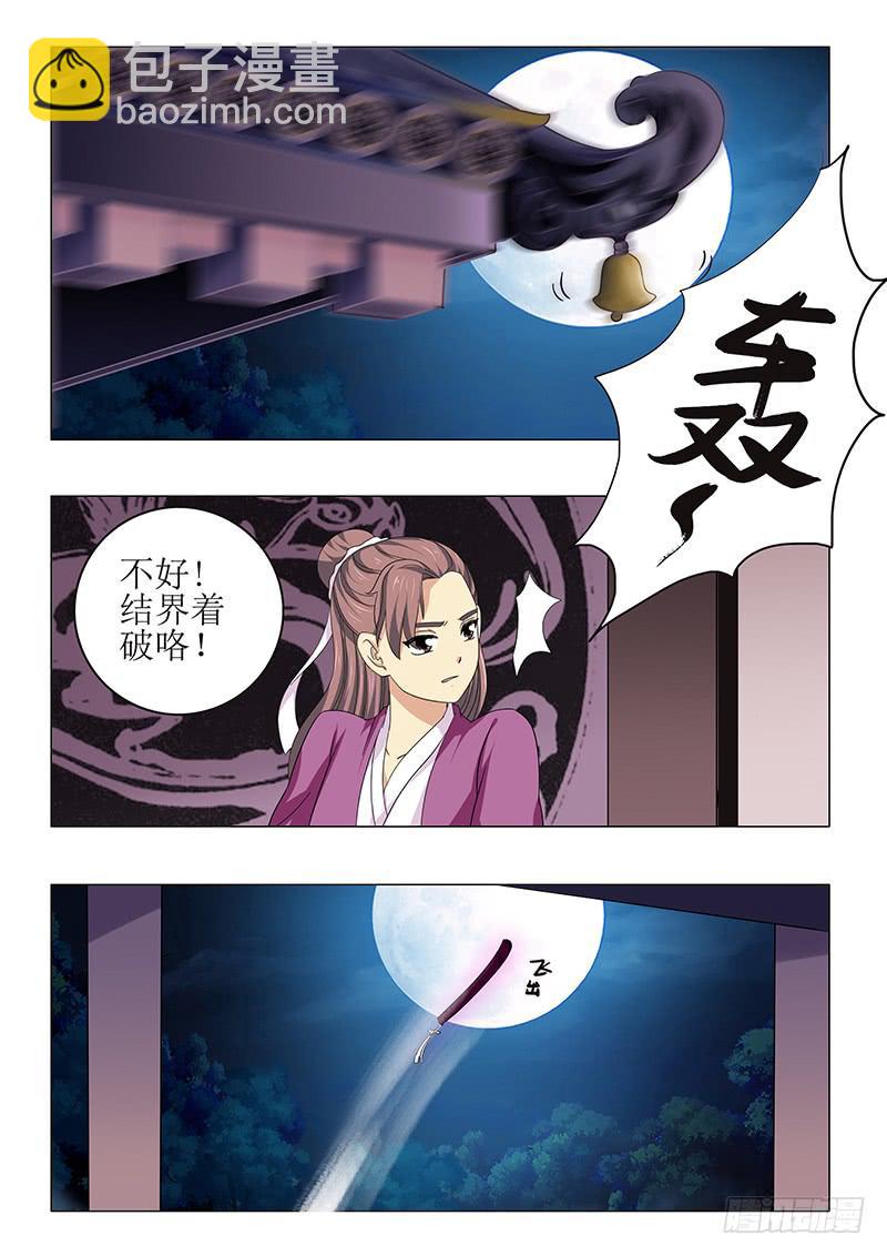 第七十七章-第77话