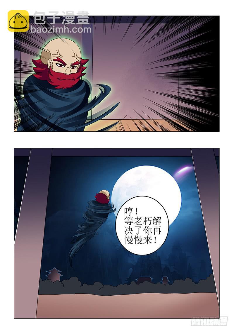 第七十七章-第77话