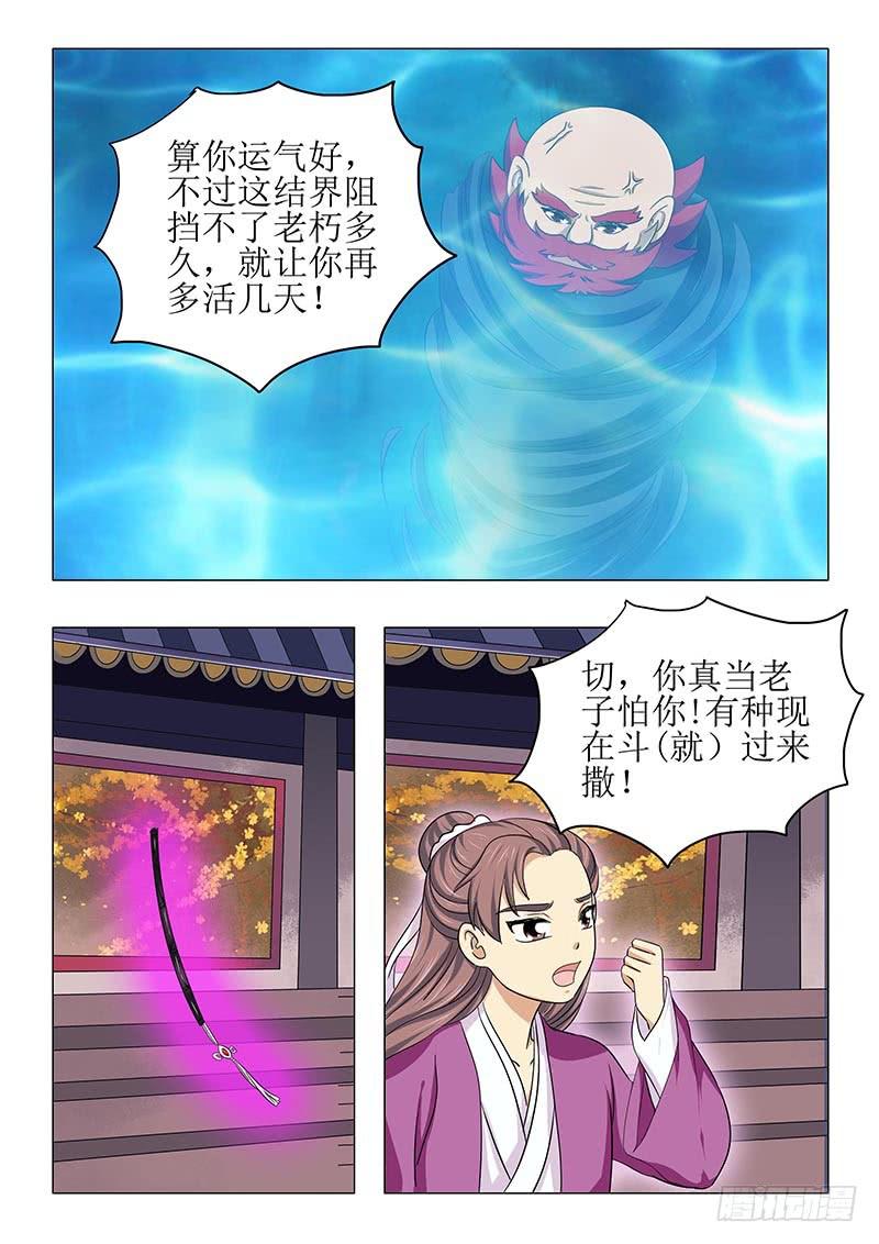 第七十七章-第77话