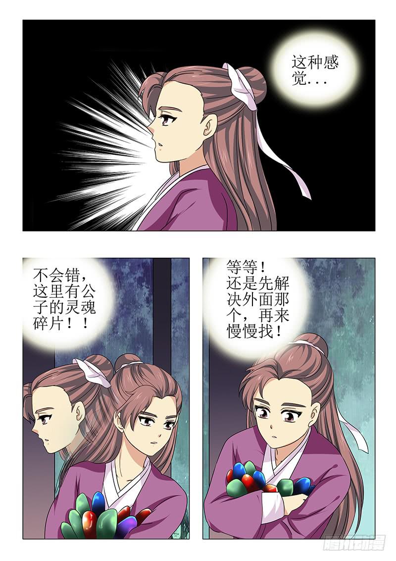 第七十七章-第77话