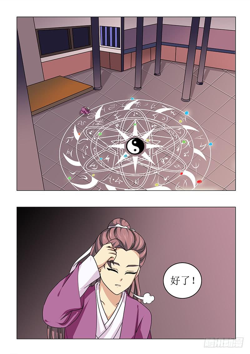 第七十七章-第77话