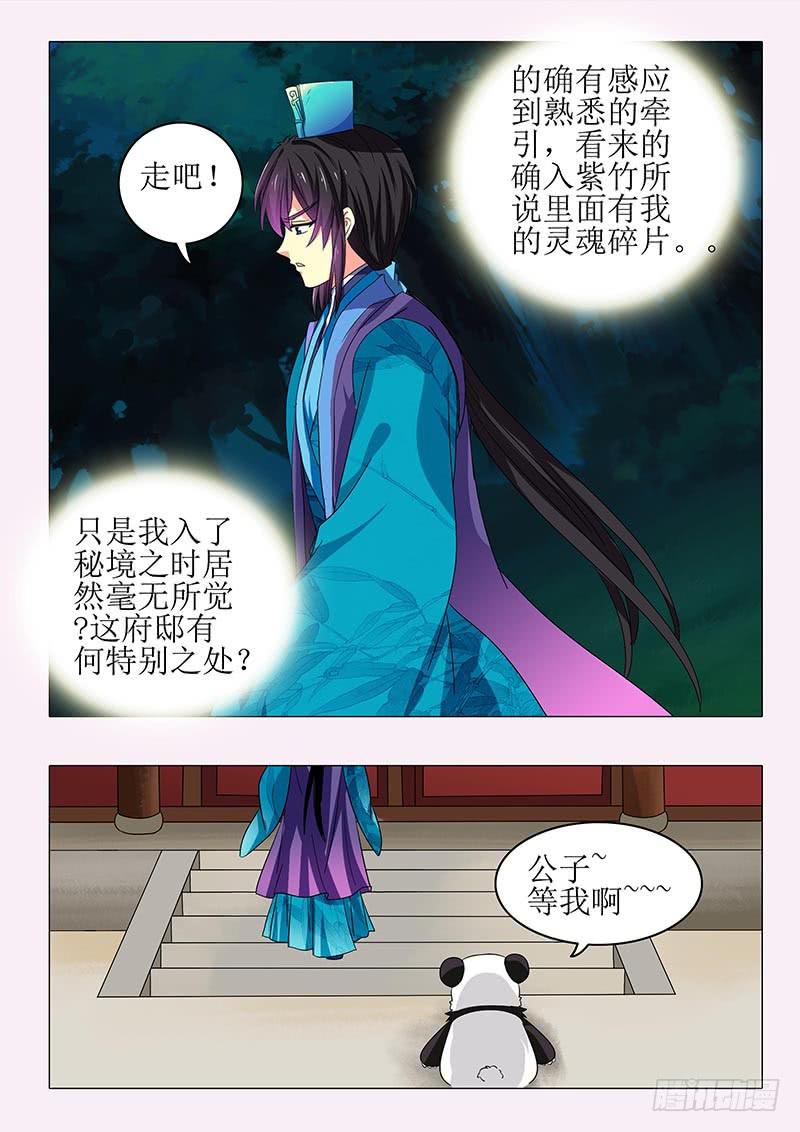 第八十五章-第85话