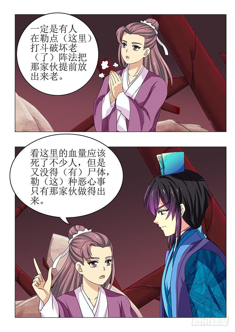 第八十五章-第85话