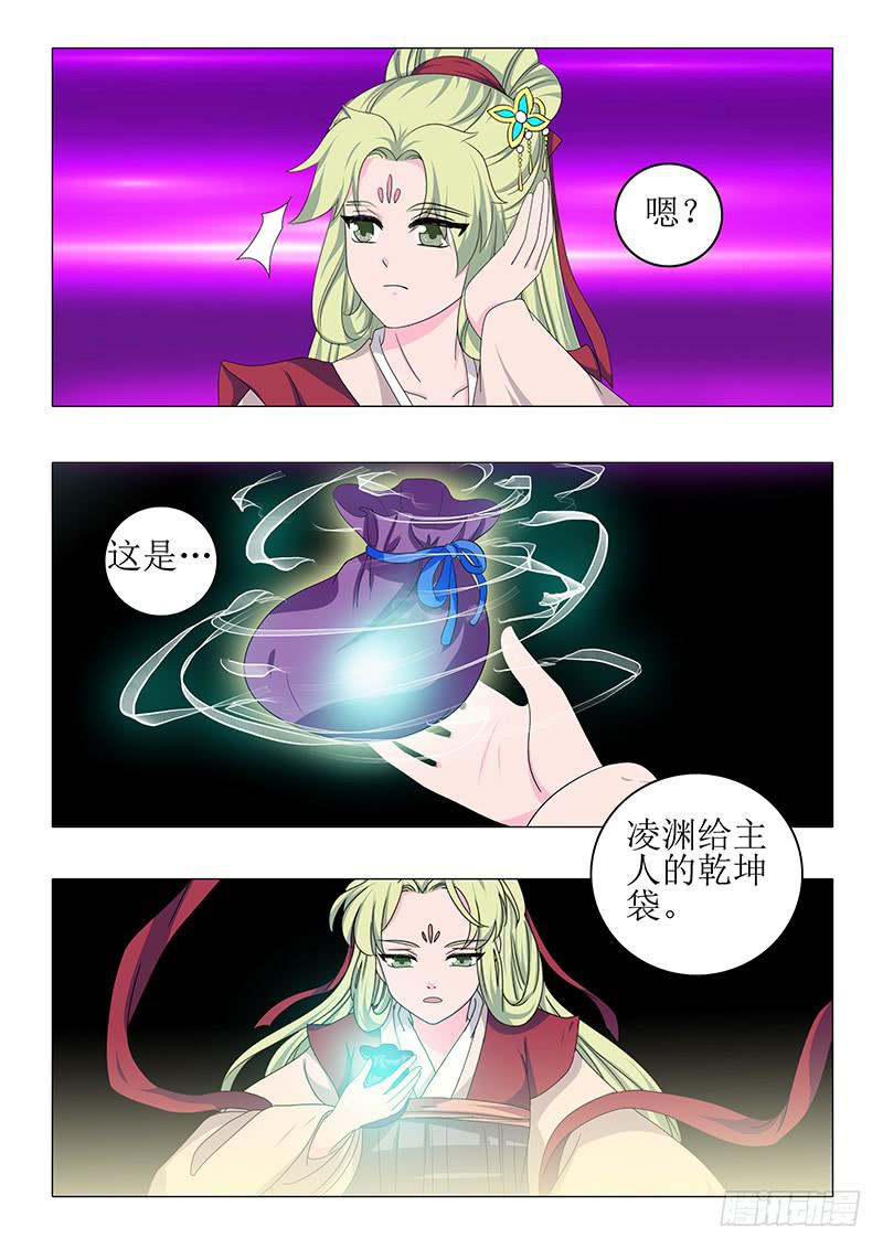 第八十五章-第85话