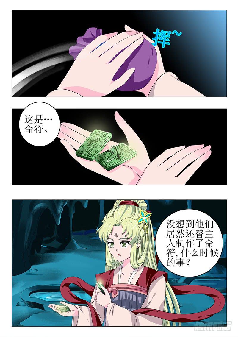 第八十五章-第85话