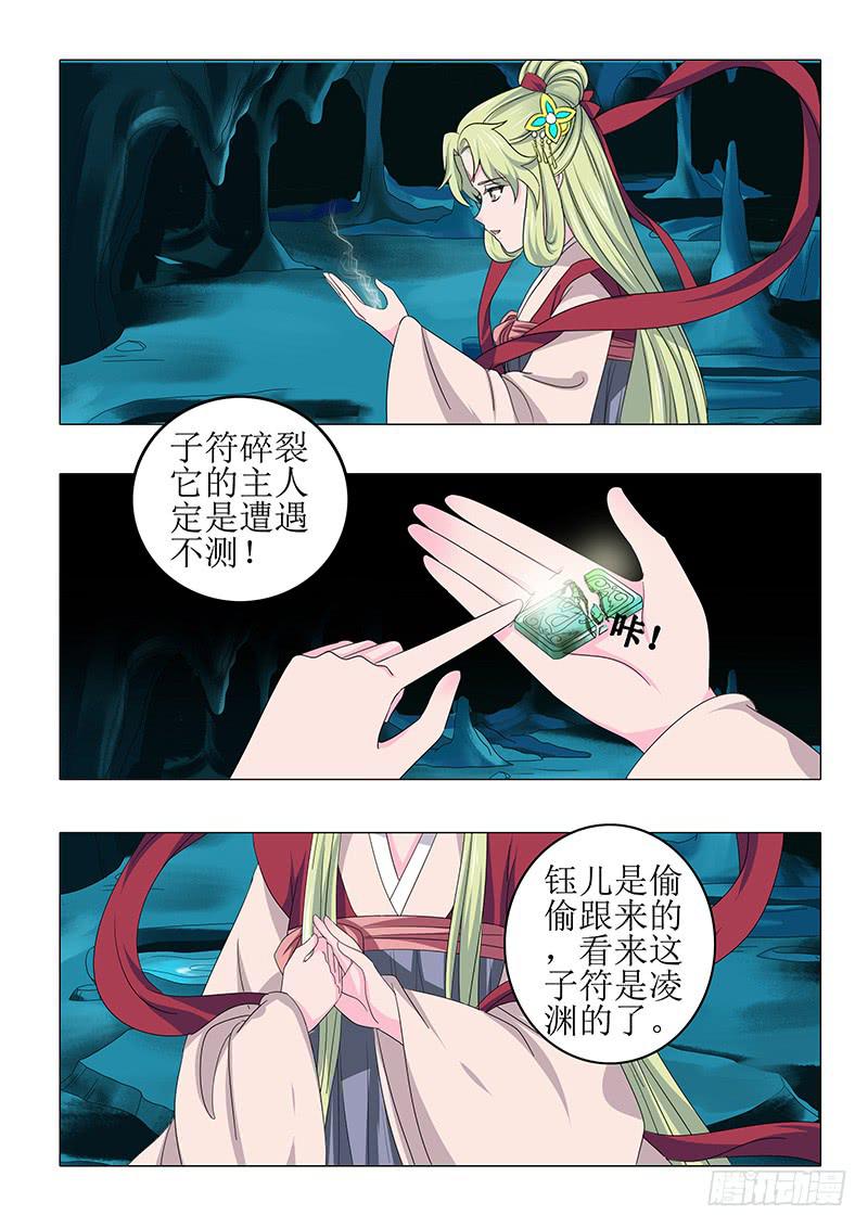 第八十五章-第85话